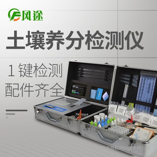 風(fēng)途土壤養(yǎng)分檢測儀FT-TFB 高效精準(zhǔn)的農(nóng)業(yè)土壤健康守護者